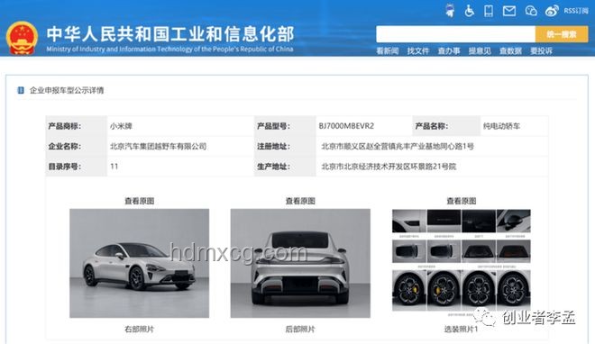 我鄭重向小米汽車道歉：產品性能與市場期待的深度對比