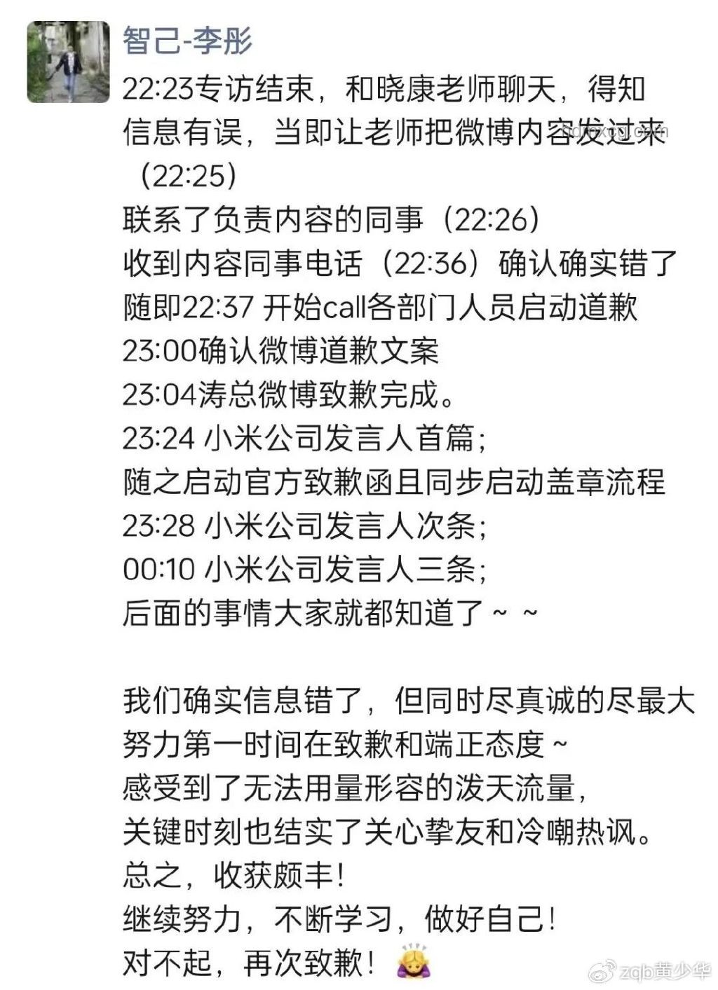 我鄭重向小米汽車道歉：產品性能與市場期待的深度對比