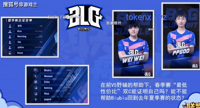 WOL電競黑馬：零封BLG，跨界思維挺進八強的創新之路