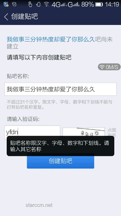 國GAL主創如何應對：發炮轟貼吧書實操指南