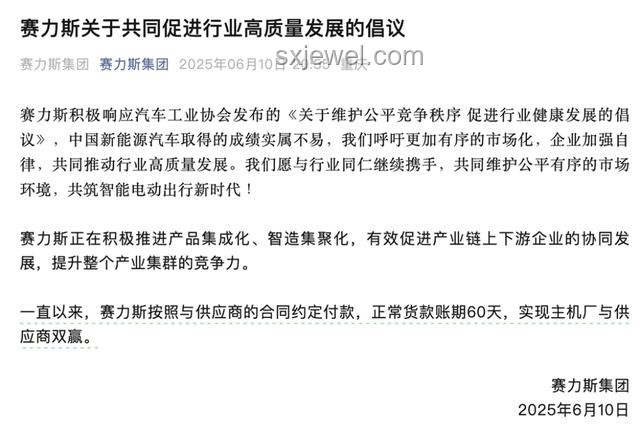 車企支付賬期60天：行業(yè)變革的催化劑