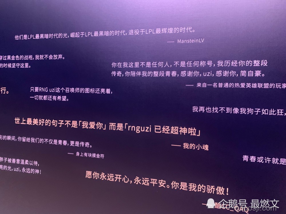 Uzi名人堂通行證故事深度剖析：水分幾何？