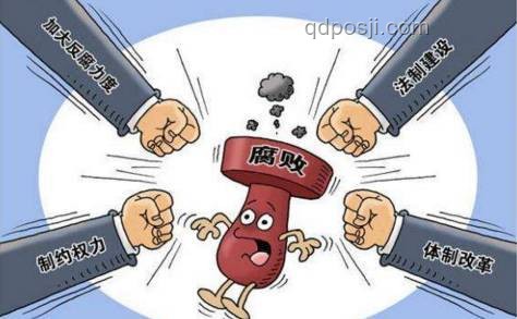 縣長全家腐敗案警示教育：4800名干部深受觸動