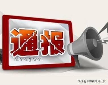縣長全家腐敗案警示：4800名干部受教育