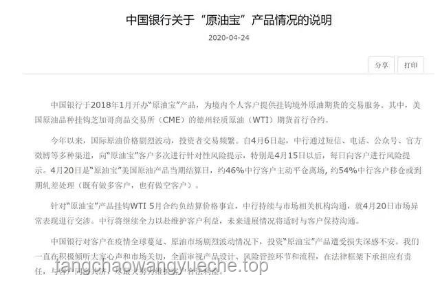 中方回應特朗普稱已達成協議的背后故事