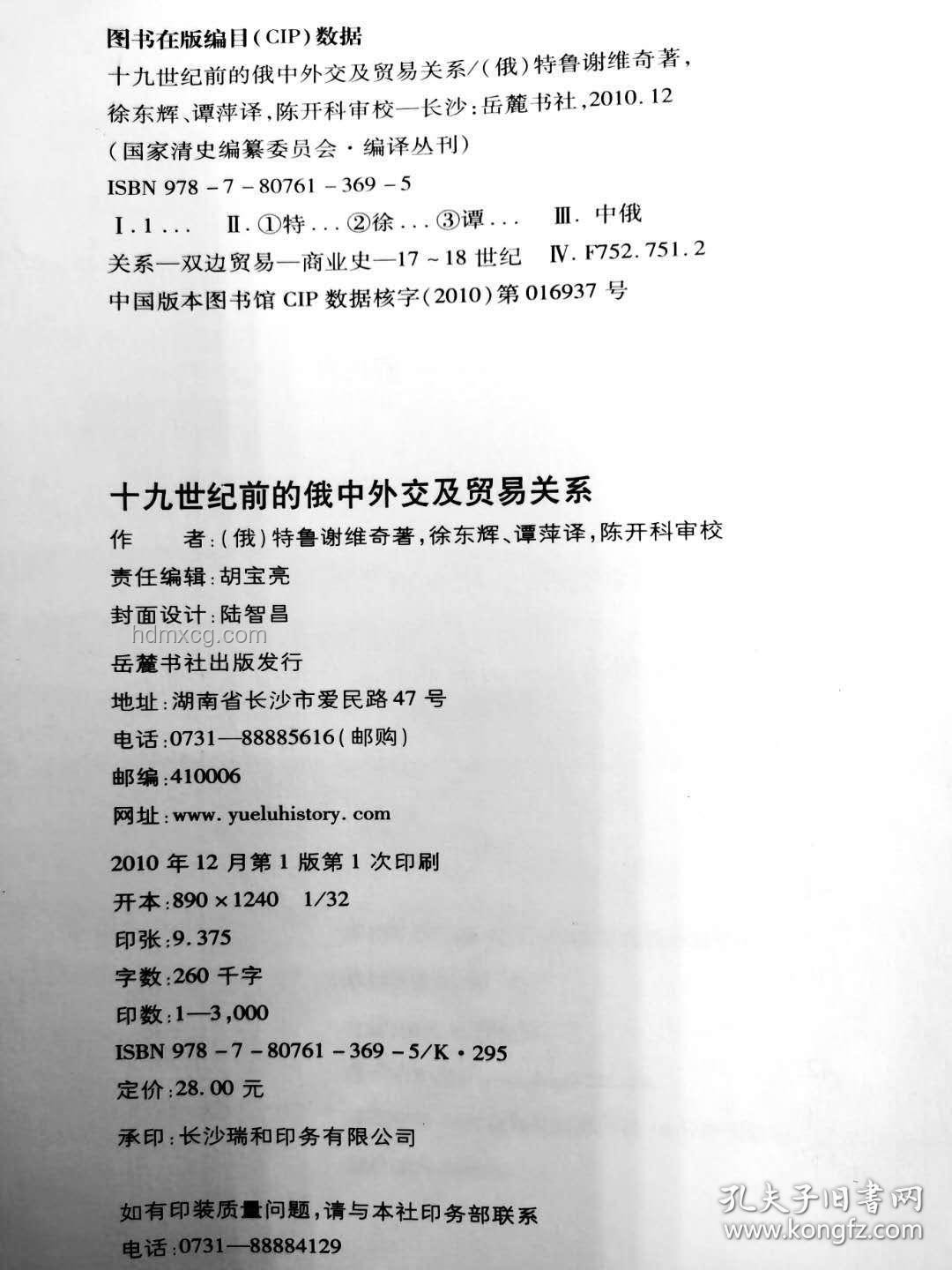 貝森特延期關稅大限案例研究：歐洲貿易談判的轉折