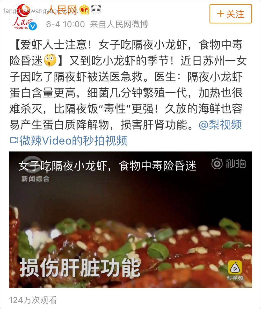 15歲少年貪食荔枝致昏迷：食品安全與青少年健康警醒