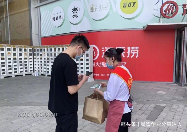 海底撈多元化探索：疫情下的盒飯業務轉型