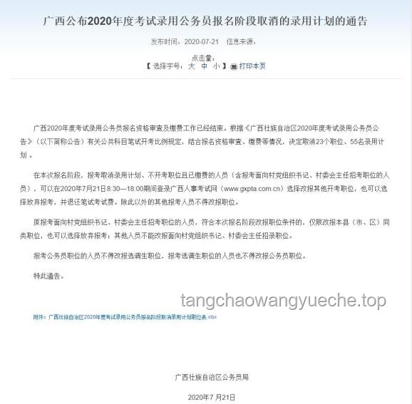 云南明確：這些公務活動一律不得批準