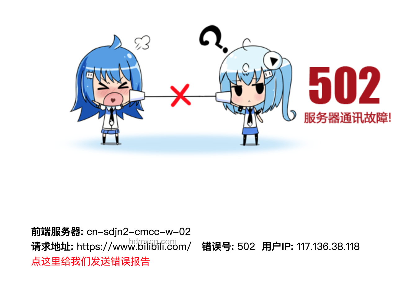 6月12日B站崩潰親歷記：原因猜想與你的體驗如何？