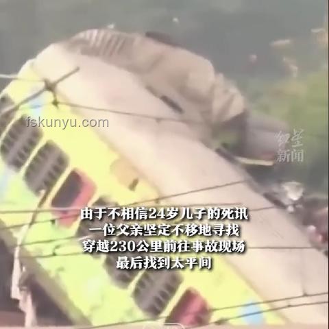 印度航空客機墜毀事件趨勢預測：生還幾率與后續影響