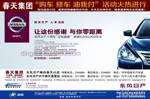 車企承諾60天賬期，供應商困境能否迎來曙光？