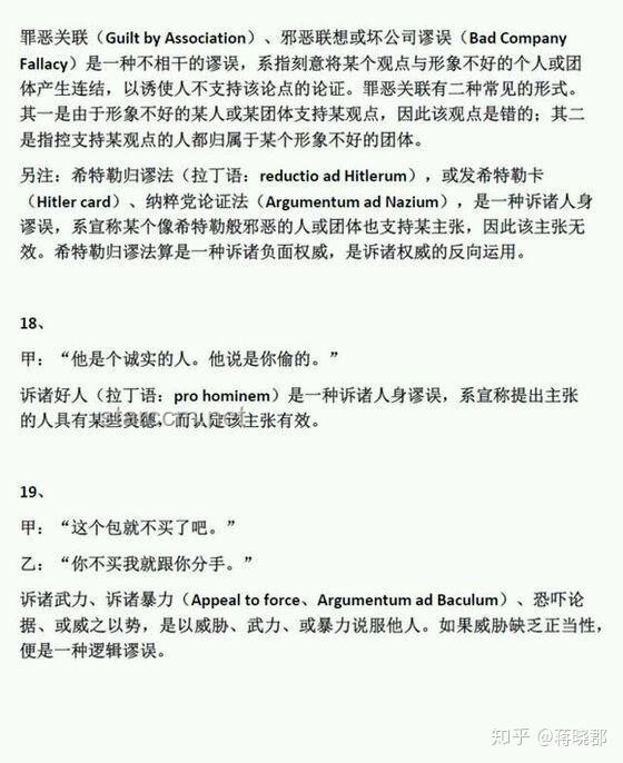 認知失調：從困惑到和解的心路歷程
