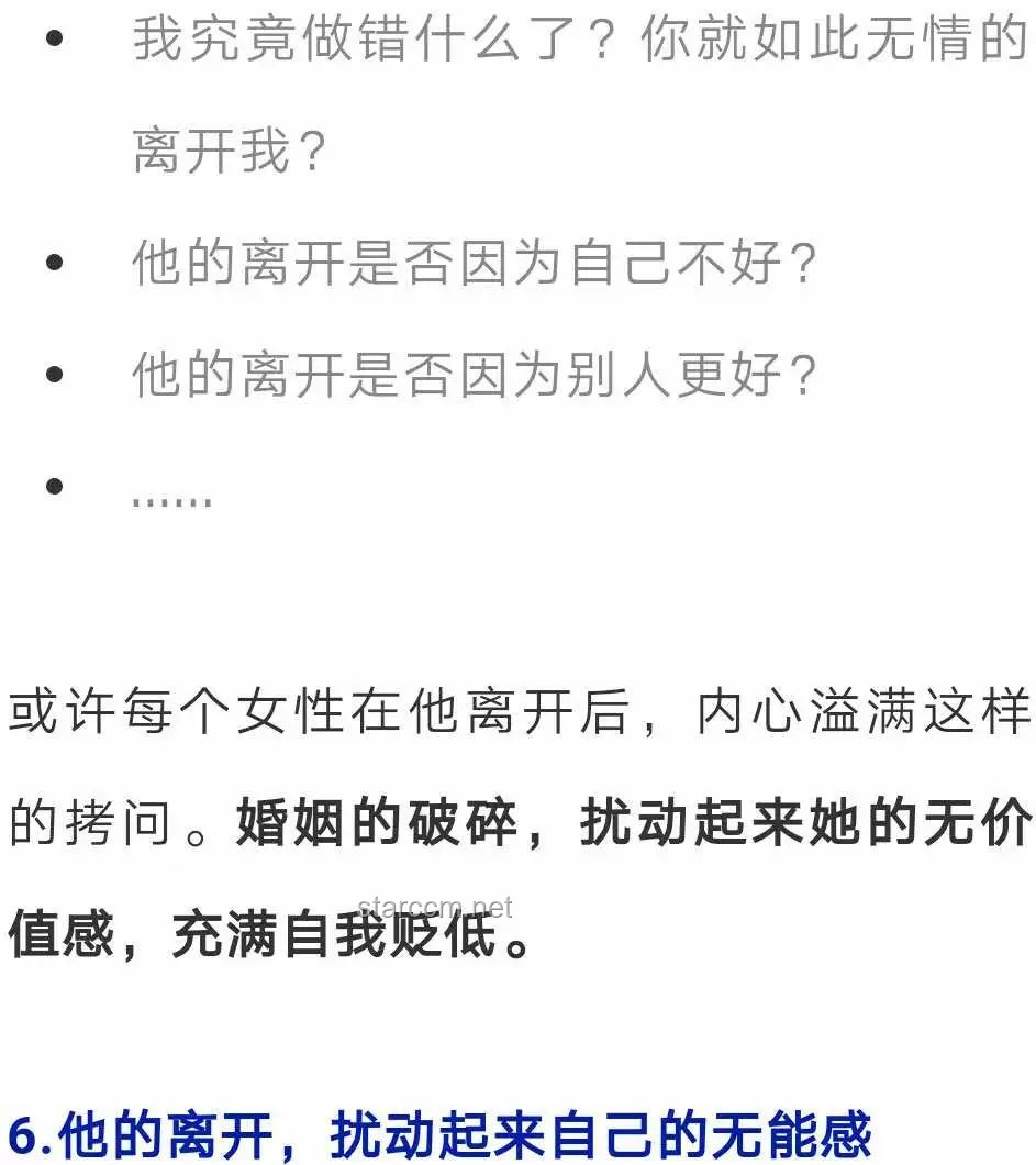 認知失調：從困惑到和解的心路歷程