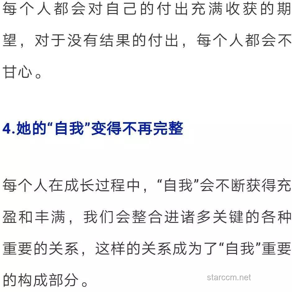 認知失調：從困惑到和解的心路歷程