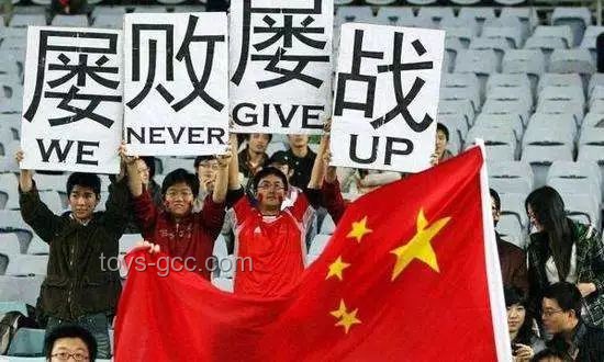 國足熱議背后：業余與專業的界限，熱愛無界