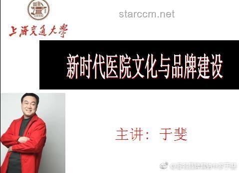 ??診所開業新玩法：半價輸液橫幅背后的創新營銷術??