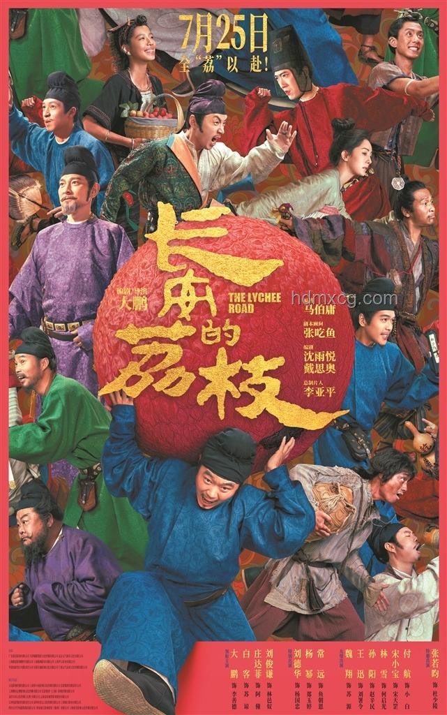 《長(zhǎng)安的荔枝》中，運(yùn)送整棵荔枝樹可行性解析