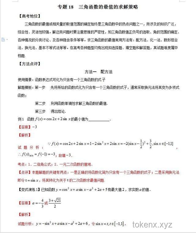 這兩個小學數學公式深度解析：理解背后的邏輯與應用