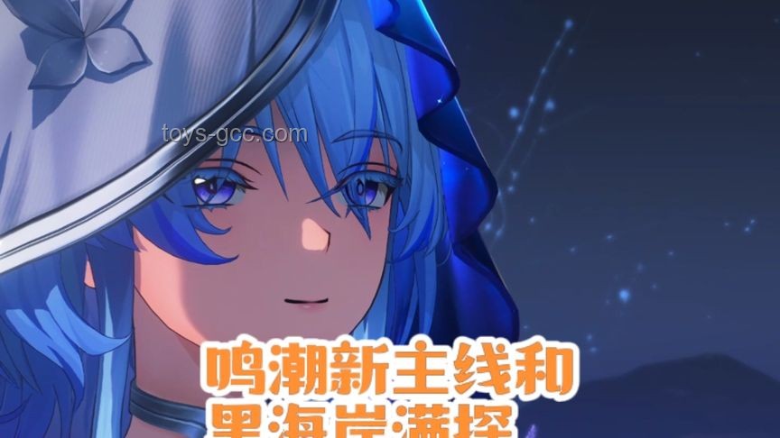 如何深度剖析《鳴潮》2.4版本的主線劇情？