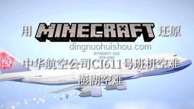波音787首起空難下的機(jī)型深度剖析：安全、性能與全球應(yīng)用