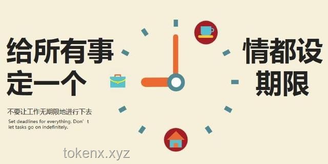 如何高效管理個人時間，提升工作與學習效率