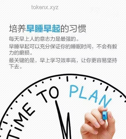 如何高效管理個人時間，提升工作與學習效率