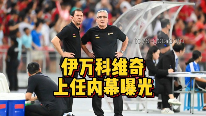 如何應(yīng)對(duì)足協(xié)單方終止與伊萬(wàn)合作的問(wèn)題
