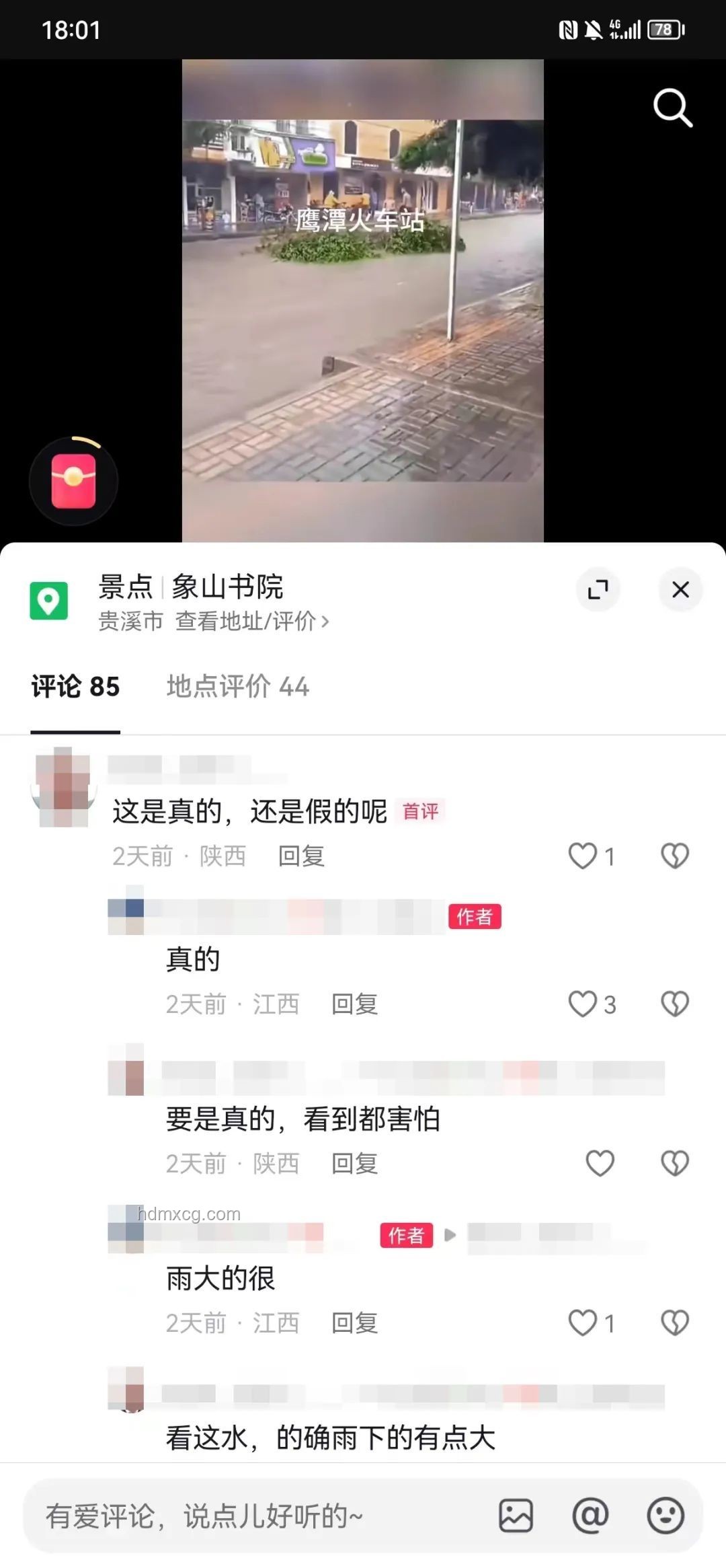 你的真相是否被“剪輯”過：真實信息傳播對比