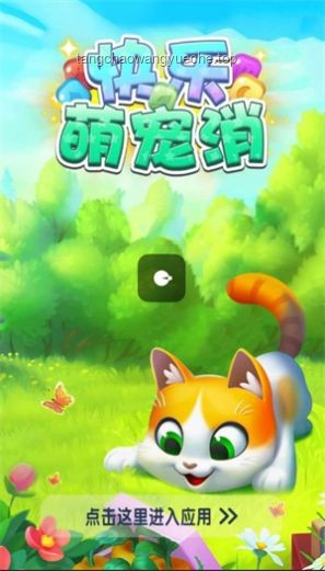 萌寵踢凍干挑戰(zhàn)：歡樂(lè)與智慧并存的養(yǎng)寵新體驗(yàn)??