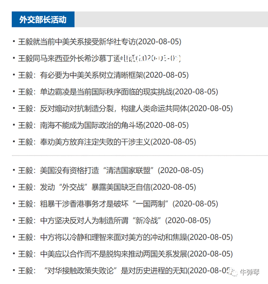 耿爽質問美國資格案例研究：外交交鋒與國際話語權