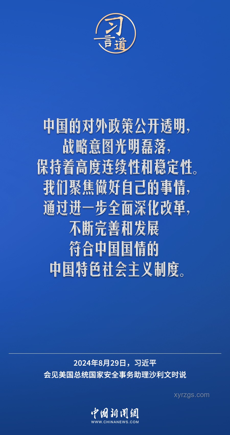 耿爽質問背景下，美國資格質疑應對策略