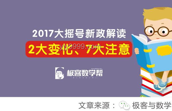 百大萌主搖學習難題解析，真的能學會！