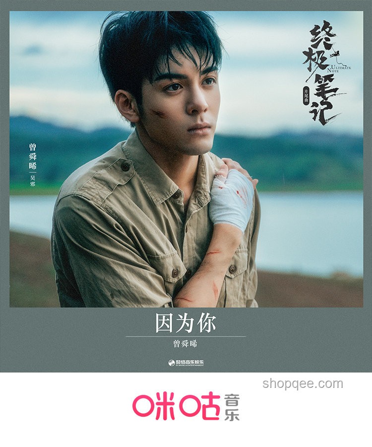 白鹿曾舜晞抖音共創之旅：攜手共創的精彩瞬間