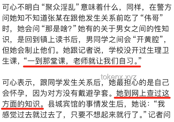 官方通報羅帥宇墜亡事件：真相與質(zhì)疑的深度剖析