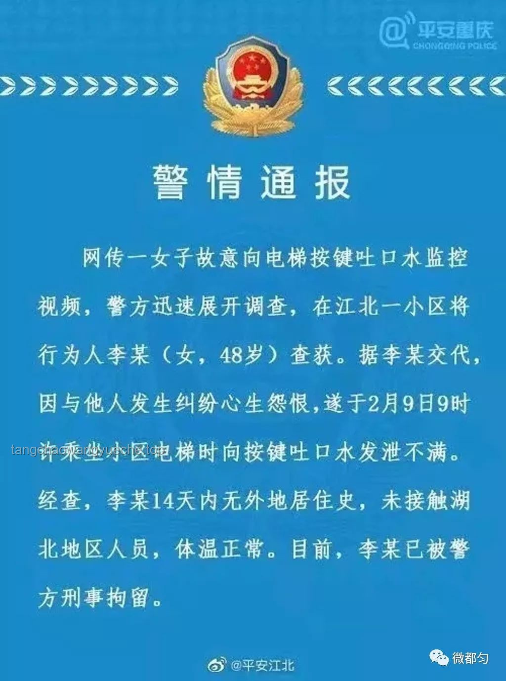 官方通報羅帥宇墜亡事件：真相與謠言的辨析