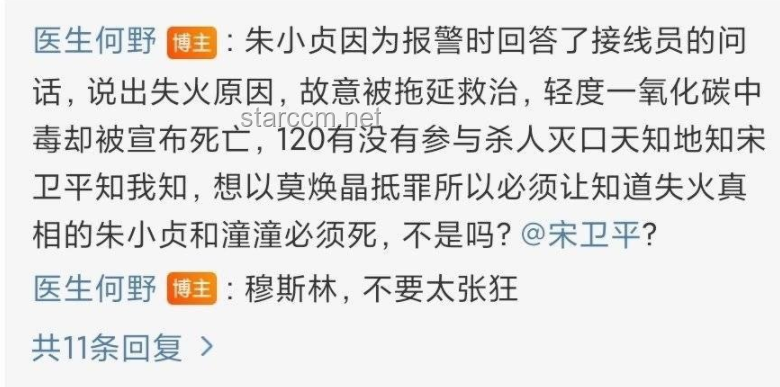官方通報羅帥宇墜亡事件：真相與質疑的碰撞