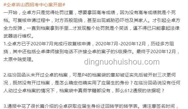 羅帥宇爸爸封口事件應對指南：保護名譽與權益