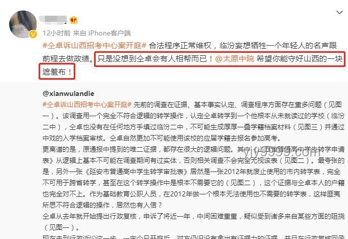 羅帥宇爸爸封口費事件應對方案：保護名譽與合法權益