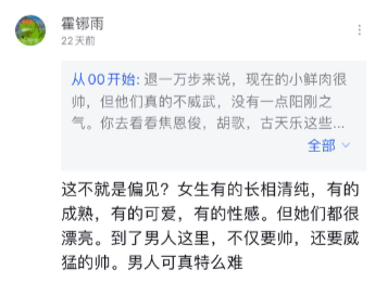 在虎撲，你無法讀懂直男消費的真相