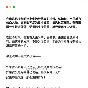 拼爹進哈佛？演講假大空？蔣雨融獨家回應質疑指南