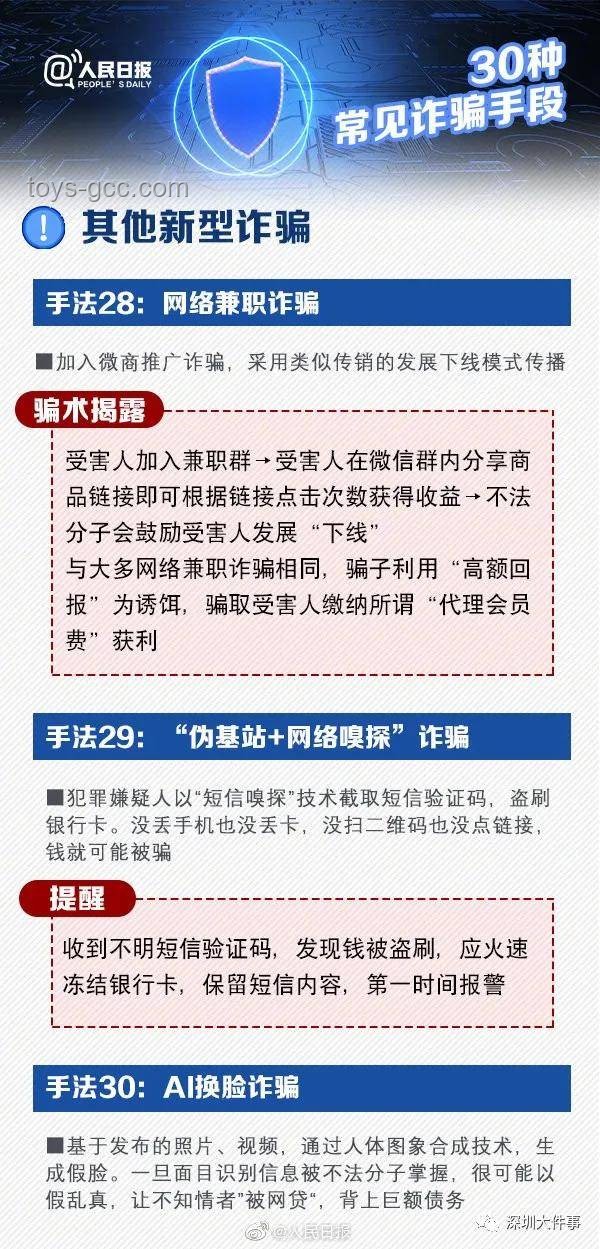 伊軍高層防騙與應急響應指南：避免聚集開會陷阱
