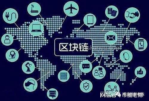 什么是區(qū)塊鏈技術(shù)？去中心化、加密貨幣、智能合約、分布式賬本