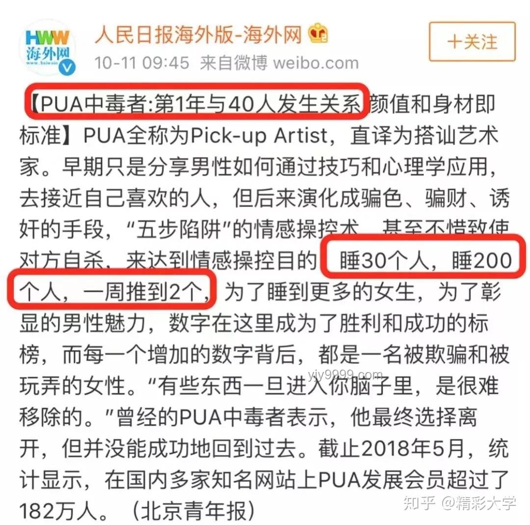 女孩自殺背后的“精神控制”揭秘