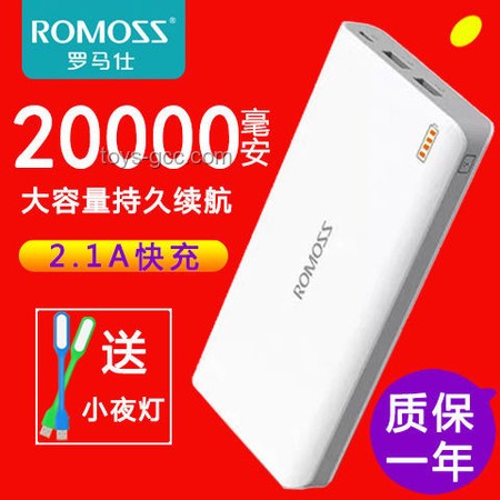 羅馬仕充電寶高校禁用問題解決方案