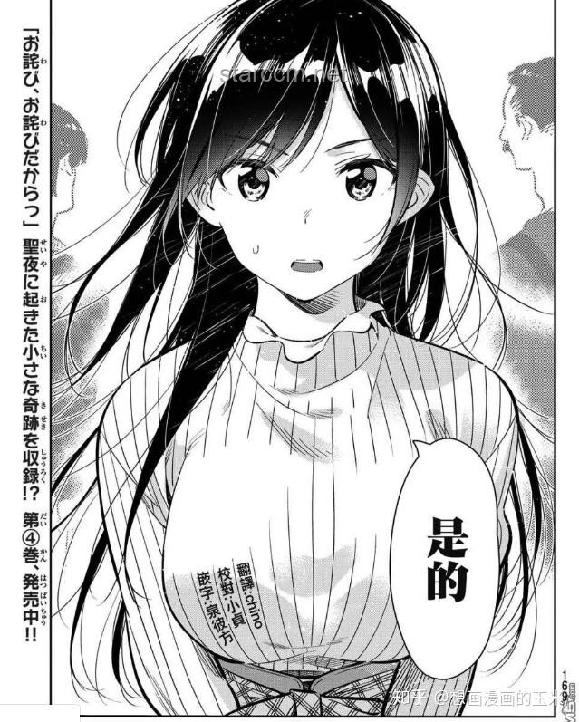 漫畫《租借女友》行業影響力與趨勢洞察