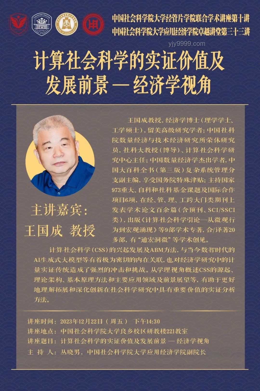 中國科學(xué)家確認史前母系社會存在案例研究