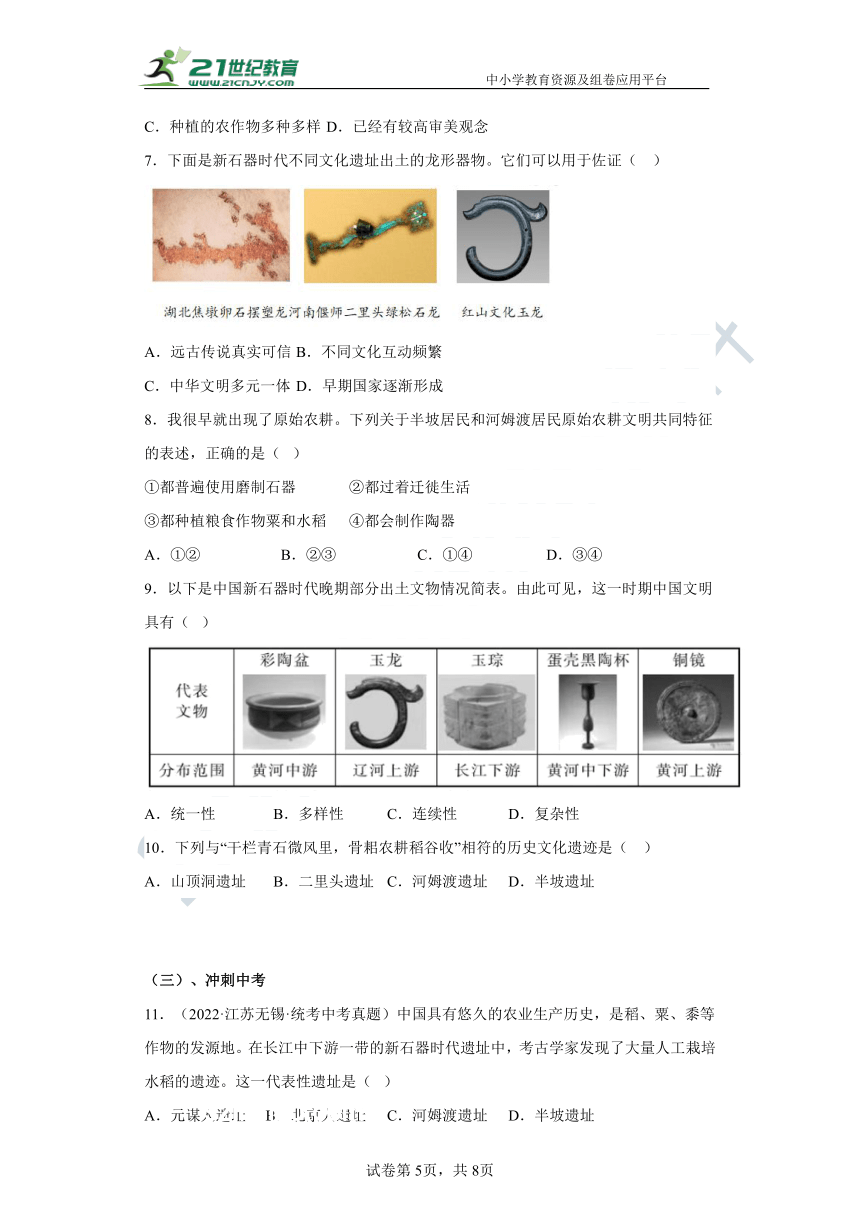 中國史前母系社會確認，改寫人類文明史新篇章