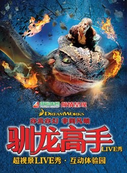 真人版《新·馴龍高手》：電影市場(chǎng)新趨勢(shì)與觀眾期待解析
