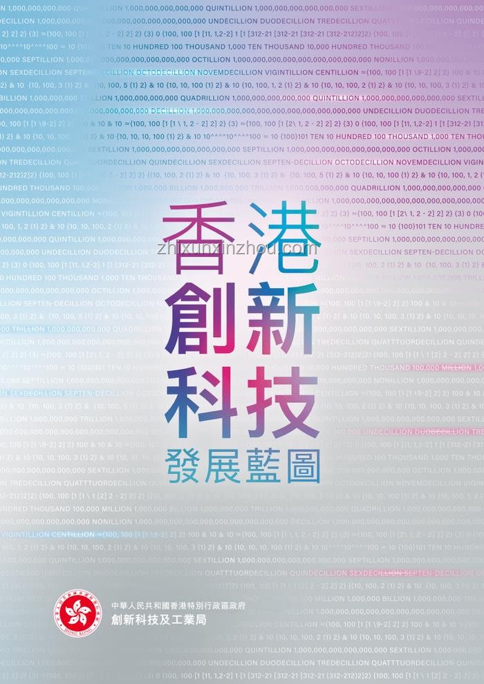 械字號裝備革新生活，跨界創新守護健康新篇章